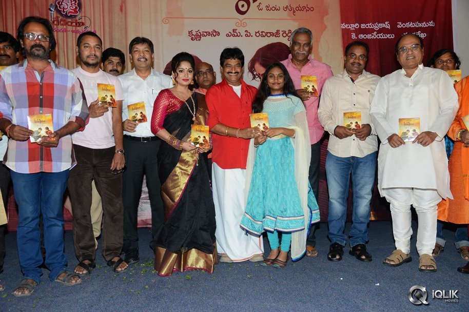 Anushtanam-Movie-Audio-Launch